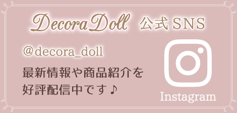 商品ページ｜デコラドールパターン 11cmドールのパンツコーデセット